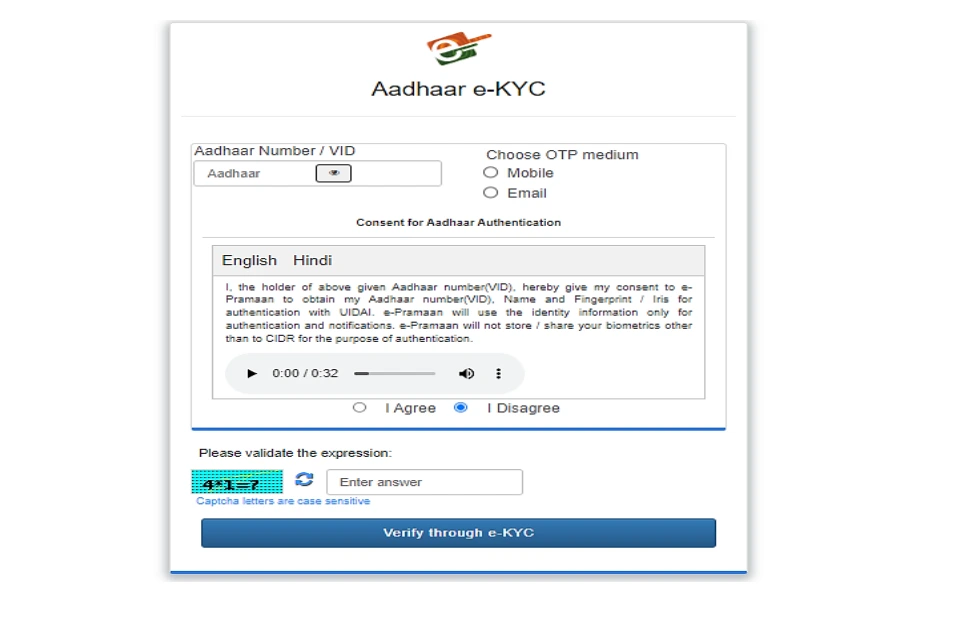 Aadhaar e-KYC page verification